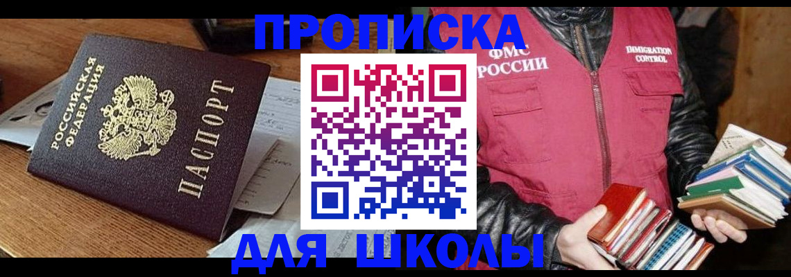 прописка от собственника в Сургуте