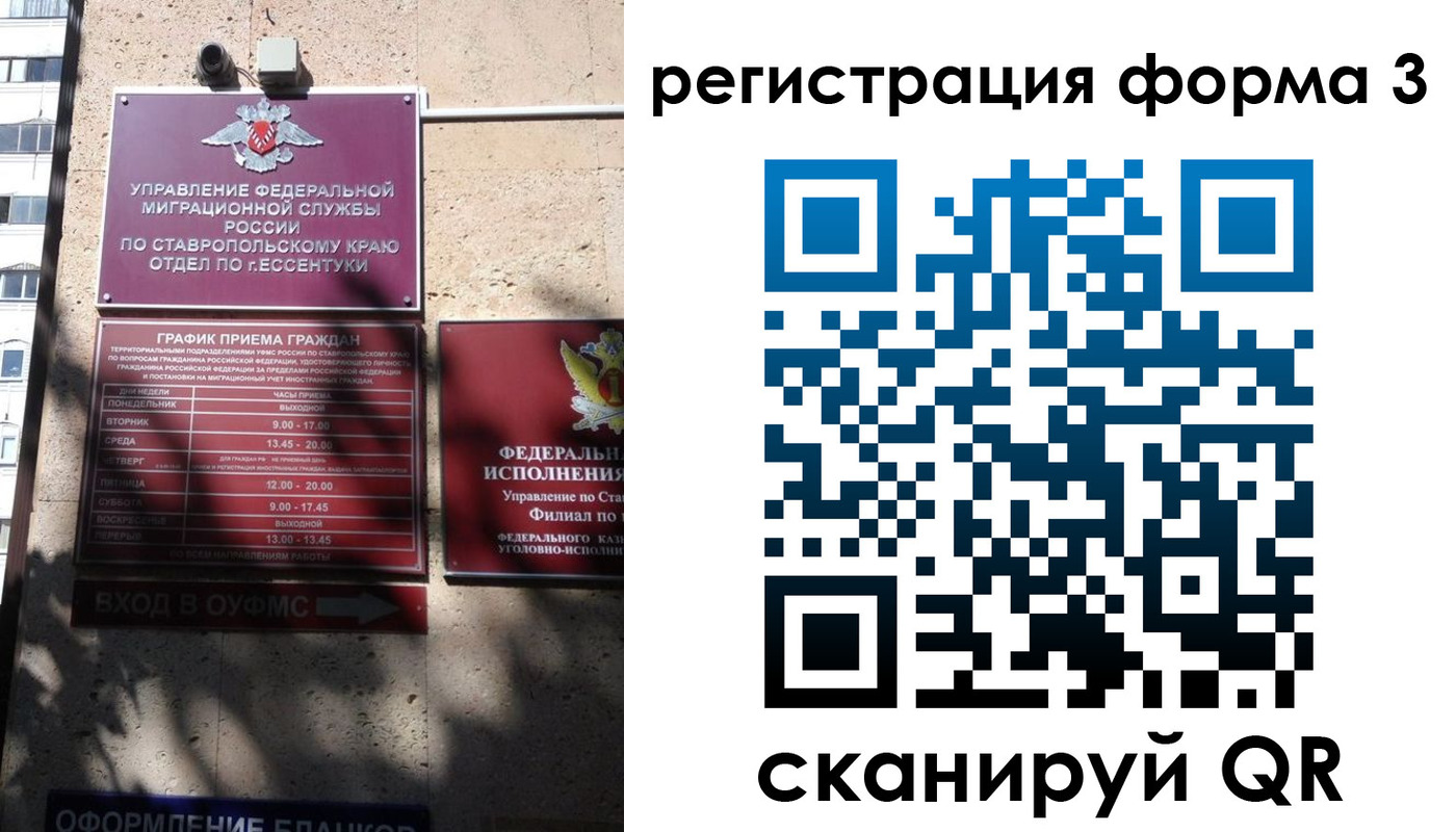 где прописаться в Сургуте